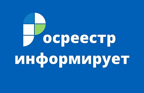 Как получить невостребованные документы в Росреестре Как получить невостребованные документы в Росреестре